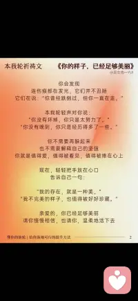 你的样子 已经足够美丽配图