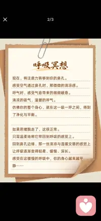 呼吸冥想配图