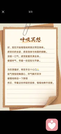 呼吸冥想配图