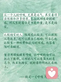 呼吸为了疗愈配图