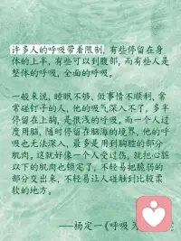 呼吸为了疗愈配图
