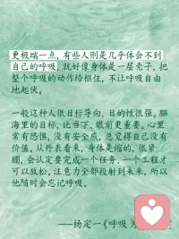 呼吸为了疗愈配图