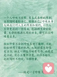 呼吸为了疗愈配图