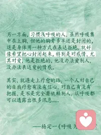 呼吸为了疗愈配图