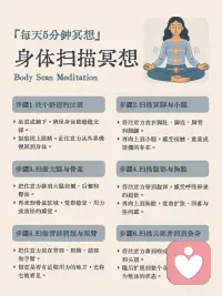 每天5分钟冥想配图