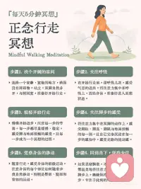 每天5分钟冥想配图
