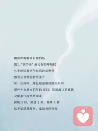 呼吸越深 身体越轻盈配图