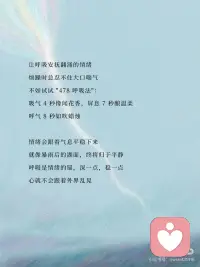 呼吸越深 身体越轻盈配图