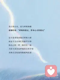 呼吸越深 身体越轻盈配图