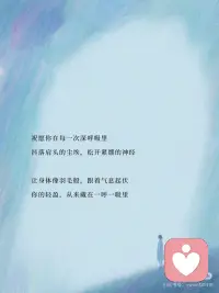 呼吸越深 身体越轻盈配图