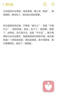 放松是极致的高频配图