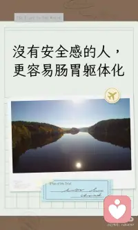 没有安全感的人
更容易肠胃躯体化配图