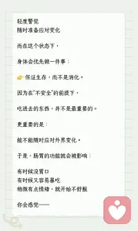 没有安全感的人
更容易肠胃躯体化配图