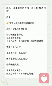 没有安全感的人
更容易肠胃躯体化配图