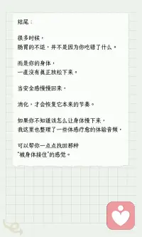 没有安全感的人
更容易肠胃躯体化配图
