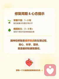 抑郁居然会损伤脑神经？配图