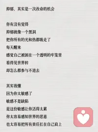 抑郁是一个重新认识自己的起点配图