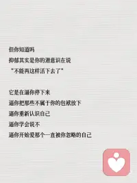 抑郁是一个重新认识自己的起点配图