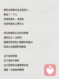 抑郁是一个重新认识自己的起点配图