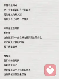 抑郁是一个重新认识自己的起点配图