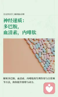神经递质配图