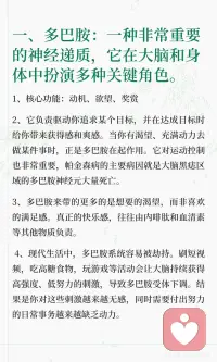 神经递质配图