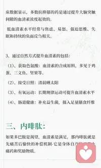 神经递质配图