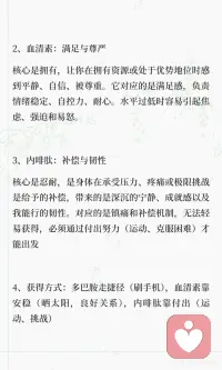 神经递质配图