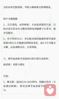 血清素 安稳和满足配图