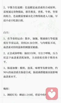 血清素 安稳和满足配图