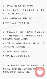 清理脉轮配图