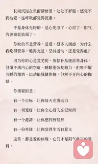 阳气最根本的来源是爱配图