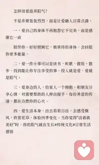 阳气最根本的来源是爱配图
