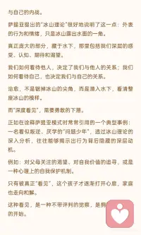 真正的治愈
始于深度的看见配图