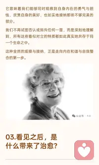 真正的治愈
始于深度的看见配图