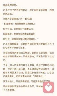 真正的治愈
始于深度的看见配图