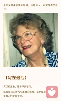 真正的治愈
始于深度的看见配图