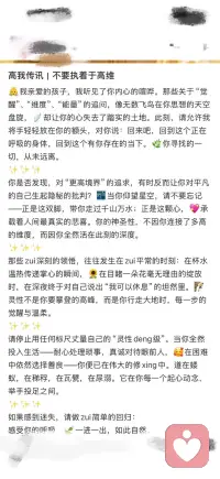 你本就完整 本就觉醒 本就神圣
现在只需呼吸 存在 生活配图