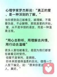 一切爱的本质是被看见配图