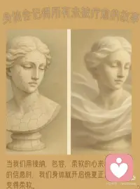身体会记得所有未被疗愈的故事 ./
摸摸你的肩颈、后背、或是那个时常发紧的胃...
那些僵硬、板结、隐隐作痛的地方，✨
或许正封存着一个未被倾听的故事，
一个被遗忘的期待，或一处心灵的旧伤。
身体用不适提醒我们很多年，
直到我们终于愿意停下来，温柔地问：
“你想告诉我什么？”
“谢谢你，我知道了。”
用心向身体低语这份看见与承诺：
“从今天起，我会好好照顾你，聆听你，疗愈那些未完的故事。”
当我们以接纳与柔软回应，
身体的智慧便被唤醒。
僵硬开始消融，能量重新流动，
情绪得以释放，脏腑重归和谐。
柔软，是生命本然的通畅状态。
> 你，准备好聆听身体的语言了吗？配图