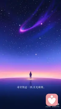 追随光 成为光配图