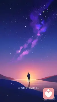 追随光 成为光配图