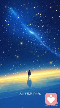 追随光 成为光配图