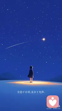 追随光 成为光配图