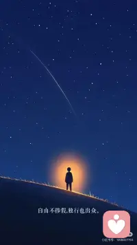 追随光 成为光配图