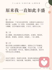 你得意识到，原来你一直都如此丰盛
「你得意识到自己一直被丰盛包围着」配图