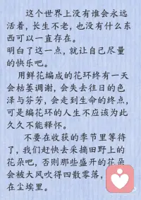 尽量让自己快乐配图