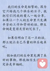 尽量让自己快乐配图
