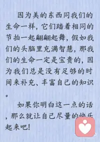 尽量让自己快乐配图