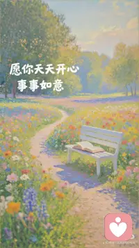 允许自己快乐配图